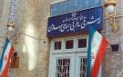 الخارجية الايرانية: استهداف منشآت المراقبة الساحلية الايرانية ومهاجمة لبنان انتهاك للبند الاول من مذكرة التفاهم