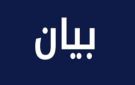 بلدية فرون: بلدتنا تقع خارج الخط الأصفر ونستنكر الحديث عن ضمها إلى ما يسمى بالمناطق التجريبية