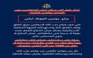 انذار معاد لثلاث بلدات