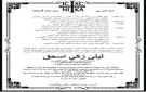 وفاة والدة رئيس نادي سبيد بول شكا - lb