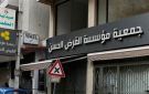 القرض الحسن الى الادراج والمعنيون يريدون توافقا حكوميا