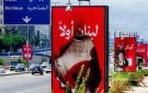 بعد إحراقها ليلا... يافطات لبنان أولا كما بدت صباحا