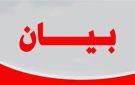 توضيح رسمي بشأن الرسوم البيئية وهذا ما سيحصل بالأسعار