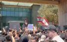 بالفيديو تظاهرة أمام مبنى وزارة التربية في بيروت