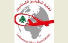 نقابة الطيارين: التزامنا تجاه وطننا ومسافرينا ثابت غير قابل للمساومة - lb