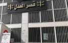 ما فعله سجينان ليلا في نظارة زحلة! - lb
