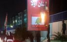 بالفيديو: إحراق صورة لبنان أولا على طريق المطار