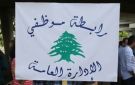 متعاقدو الإدارات العامة: قرار فرض رسوم إضافية جريمة اقتصادية واجتماعية - lb