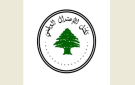  الاعتدال الوطني : لتحييد ملف العفو العام واقراره بعيدا عن الانقسامات والمزايدات السياسية