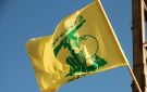  حزب الله : استهدفنا آلية اتصالات للجيش الإسرائيلي بمحيط قلعة الشقيف وحققنا إصابة مؤكدة - lb