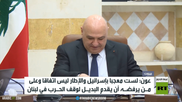 عون: لست معجبا بإسرائيل عون: لست معجبا بإسرائيل
