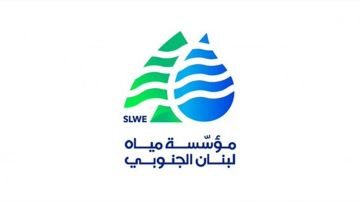 مياه الجنوب: توقف التغذية على هذا الخط في صيدا مياه الجنوب: توقف التغذية على هذا الخط في صيدا