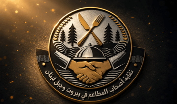 نقابة أصحاب المطاعم في بيروت وجبل لبنان: لا ازدهار في وطن تنتقص سيادته