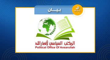 المكتب السياسي لأنصار الله يدين انتهاكات الاحتلال للمسجد الأقصى ويحمل الولايات المتحدة مسؤولية استمرار الإجرام المكتب السياسي لأنصار الله يدين انتهاكات الاحتلال للمسجد الأقصى ويحمل الولايات المتحدة مسؤولية استمرار الإجرام