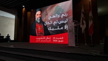 مؤتمر صحافي في عبرين عرض التحضيرات للاحتفال بتطويب البطريرك الحويك في 25 تموز مؤتمر صحافي في عبرين عرض التحضيرات للاحتفال بتطويب البطريرك الحويك في 25 تموز