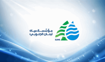 إعادة تشغيل محطة.. بيان من مياه الجنوب 