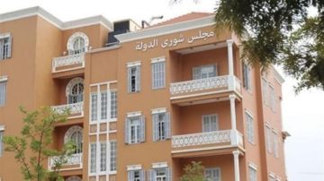 قرار لمجلس الشورى عن أوجيرو... هذا ما جاء فيه قرار لمجلس الشورى عن أوجيرو... هذا ما جاء فيه