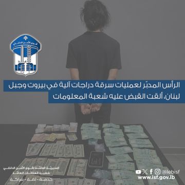 توقيف الرأس المدبر لعمليات سرقة دراجات آلية توقيف الرأس المدبر لعمليات سرقة دراجات آلية