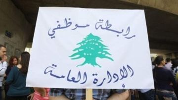 رفض لضرائب جديدة وروابط القطاع العام ترفع الصوت