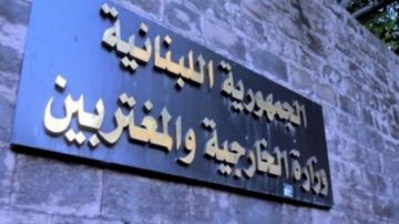 بيان من الخارجية... إليكم التفاصيل