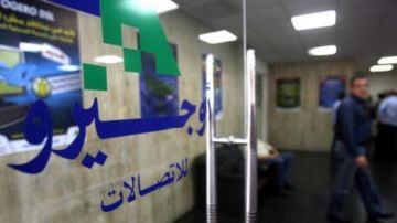 نقابة موظفي اوجيرو تعتصم مع الموظفين نقابة موظفي اوجيرو تعتصم مع الموظفين