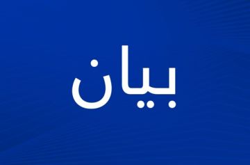 اتحاد النقابات السياحية: الاحتفاء بإرادة الحياة ليس نقيضا للمقاومة بل ثمرة لصمود اللبنانيين اتحاد النقابات السياحية: الاحتفاء بإرادة الحياة ليس نقيضا للمقاومة بل ثمرة لصمود اللبنانيين