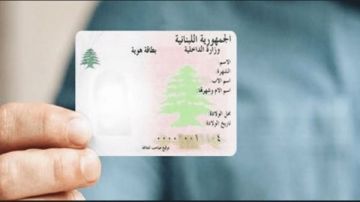 فقدان هوية بإسم ندى علي مرجي فقدان هوية بإسم ندى علي مرجي