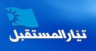 لا علاقة للمستقبل بانتخابات الجمباز غير القانونية