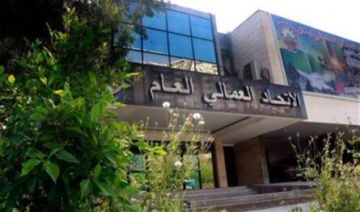 العمالي العام هنأ الجيش بعيده العمالي العام هنأ الجيش بعيده