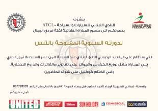 ختام دورة ATCL في التنس السبت
