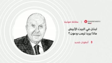 لبنان في البيت الأبيض... ماذا يريد ترمب وعون؟ لبنان في البيت الأبيض... ماذا يريد ترمب وعون؟