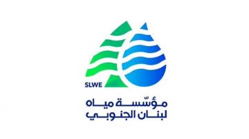مياه الجنوب: منفتحون على أي تدقيق رسمي مياه الجنوب: منفتحون على أي تدقيق رسمي