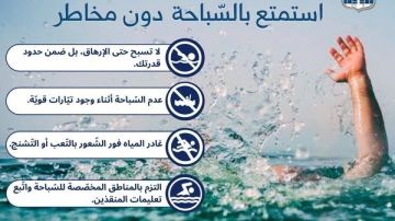 قوى الأمن بالصورة: تسبح عخير قوى الأمن بالصورة: تسبح عخير