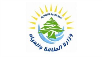 وزارة الطاقة: سحب مشروع قانون يتعلق بالحقوق المكتسبة للمياه عن جدول مجلس الوزراء غدا وزارة الطاقة: سحب مشروع قانون يتعلق بالحقوق المكتسبة للمياه عن جدول مجلس الوزراء غدا