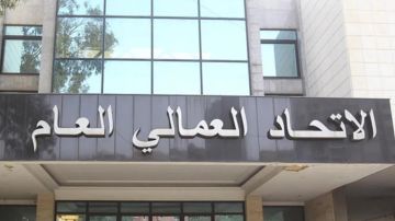 الاتحاد العمالي: كل عام وأنتم درع الوطن وسيفه الاتحاد العمالي: كل عام وأنتم درع الوطن وسيفه