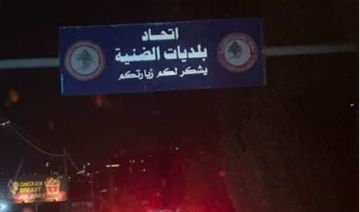 السير متوقف في الضنية مساء اليوم! السير متوقف في الضنية مساء اليوم!