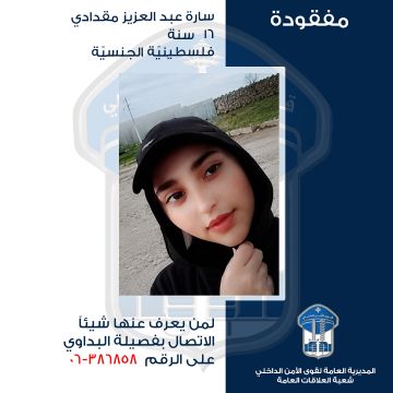 بالصورة: غادرت مخيم البداوي ولم تعد بالصورة: غادرت مخيم البداوي ولم تعد
