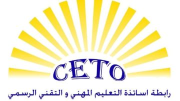 حماية لكرامة التعليم... رابطة المهني تدعو للمشاركة في اعتصام