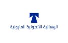 الرهبانية الانطونية: تعيين المطران الجلخ عضوا في قسم بدء البشارة والكنائس المحلية الجديدة في الفاتيكان - lb