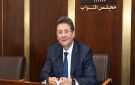 كنعان: نريد استرداد الودائع وذاهبون لإزالة أي التباس بين الحكومة ومصرف لبنان