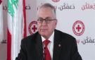 رئيس الصليب الأحمر اللبناني: حملة دعمكن أساس المالية مهمة لأنها تحمل المواطن اللبناني مسؤولية تجاه مجتمعه