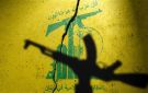 هل تقصي المناطق التجريبية حزب الله؟ تقرير إسرائيلي يثير التساؤلات