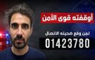 سوري يستدرج الفتيات الى الفيديو كول ثم يقوم بأفعاله الشنيعة !