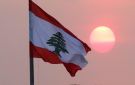لبنان يكسر حلقة الوصاية ويعيد تعريف دولته