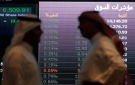 هبوط معظم أسواق الخليج وسط حذر بشأن المحادثات بين أميركا وإيران - lb