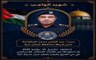 الداخلية الفلسطينية في غزة تعليقا على اغتيال مدير شرطة: الاحتلال يمعن في استهداف مفاصل العمل الشرطي لنشر الفوضى