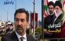 الصادق: هكذا كانوا سيحتفلون بـ اتفاق الانتصار ! - lb