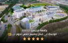 إنجاز دولي جديد لجامعة فينيسيا - lb