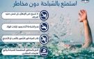 قوى الأمن بالصورة: تسبح عخير 