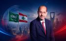 مراد: المساس بأمن السعودية مرفوض - lb